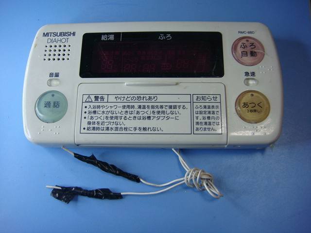 RMC-8BD MITSUBISHI 三菱 給湯器リモコン 浴室 DIAHOT 送料無料 スピード発送 即決 不良品返金保証 純正 C8876