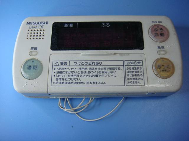 RMC-8BD MITSUBISHI 三菱 給湯器リモコン 浴室 DIAHOT 送料無料 スピード発送 即決 不良品返金保証 純正 C8880