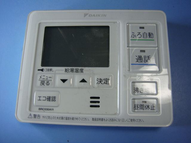 BRC030A11 DAIKIN ダイキン 給湯器リモコン 台所リモコン11 送料無料 スピード発送 即決 不良品返金保証 純正 C8948