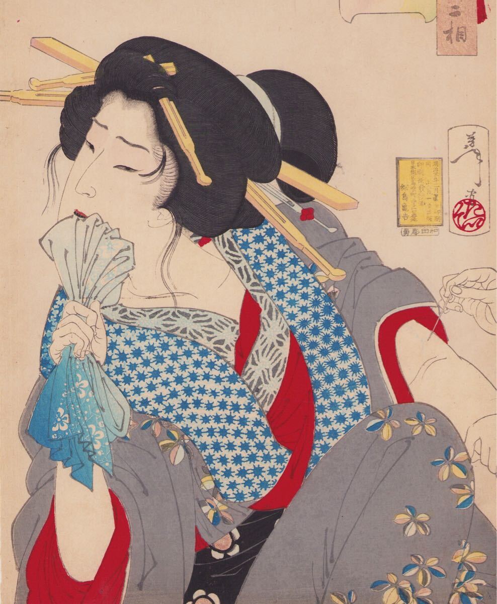 刺青 風俗三十二相 いたさう 寛政年間女郎の風俗 真作 芳年 本物 刺青 風俗三十二相 いたさう 寛政年間女郎の風俗 真作 芳年 本物