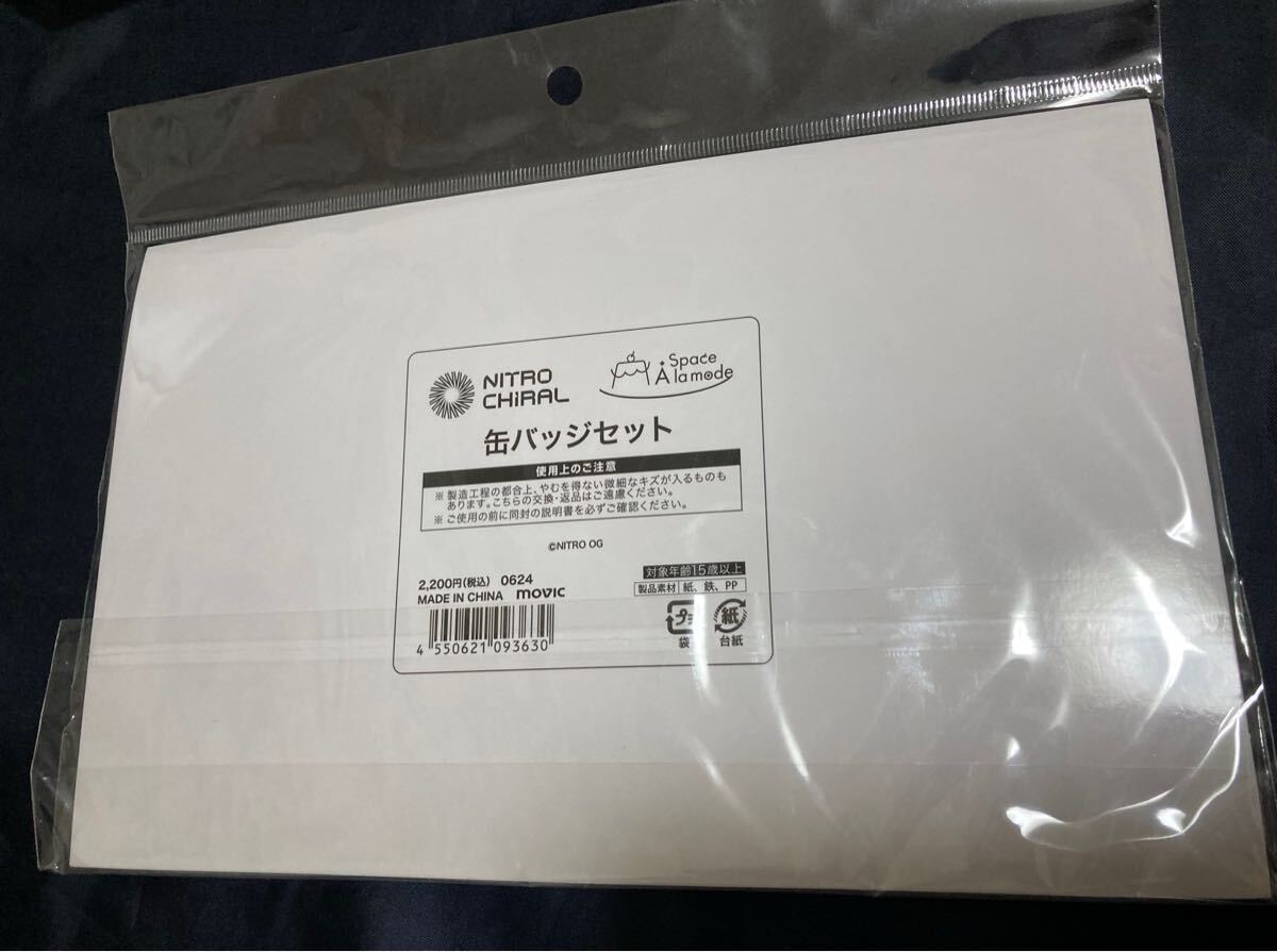 ニトロキラル Space A la mode 缶バッジ アキラ