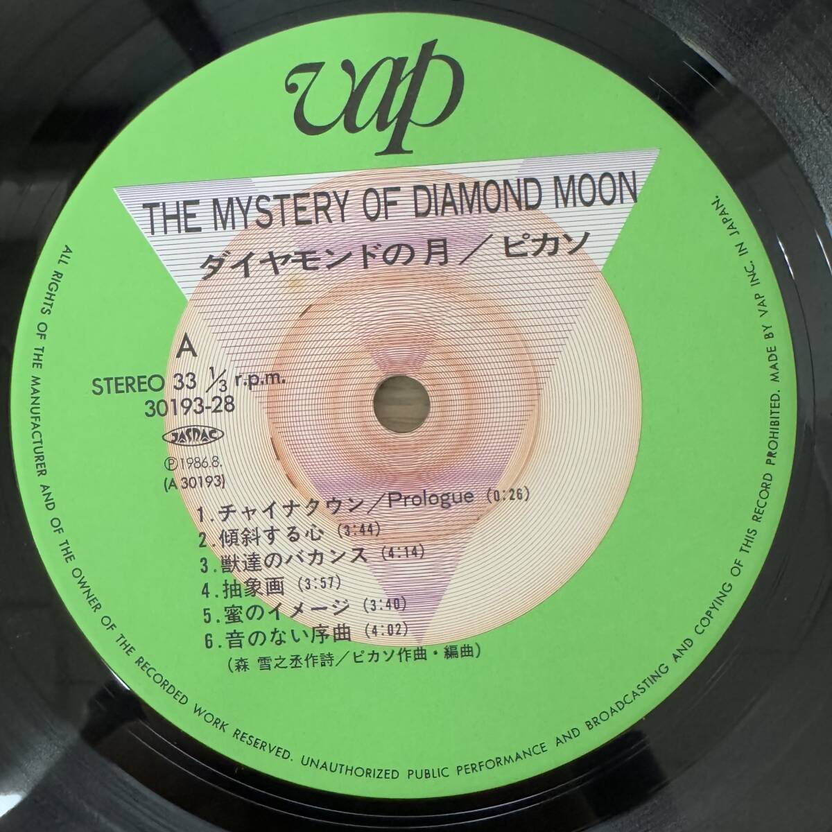 Picasso「The Mystery Of Diamond Moon」LP（12インチ）/Vap(30193-28) NB0108-002