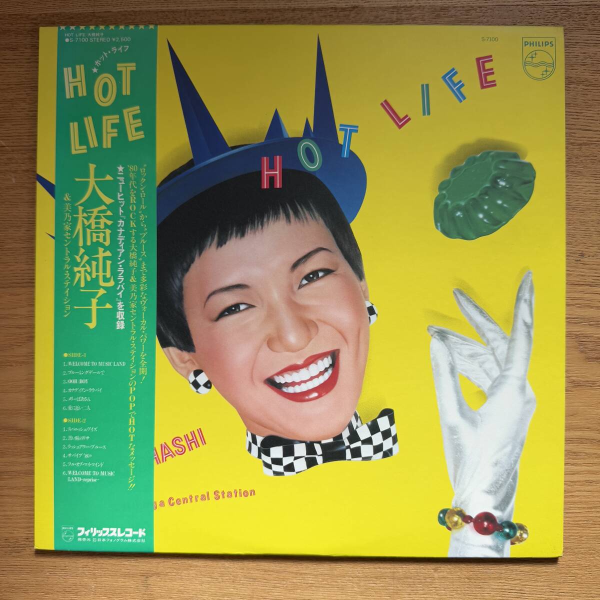 同梱５枚以上送料無料 大橋純子&美乃家セントラル?ステイション 「Hot Life」LP（12インチ）/Philips(S-7100) NB0109-002