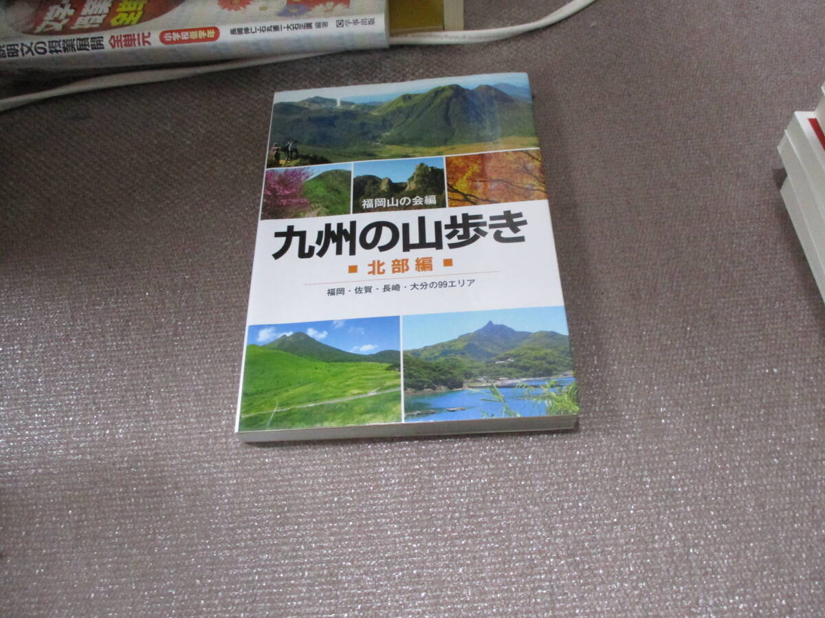 E 九州の山歩き 北部編2013/7/25 福岡山の会