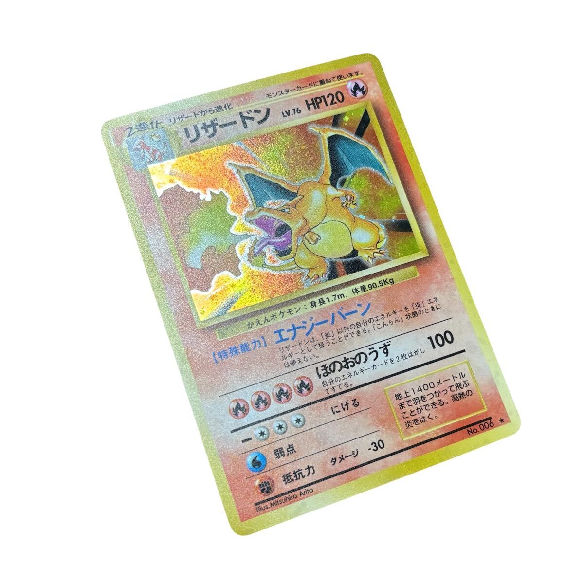 ポケモンカード 旧裏 ポケモンカードゲーム ポケカ リザードン ポケモンカード 旧裏 ポケモンカードゲーム ポケカ リザードン