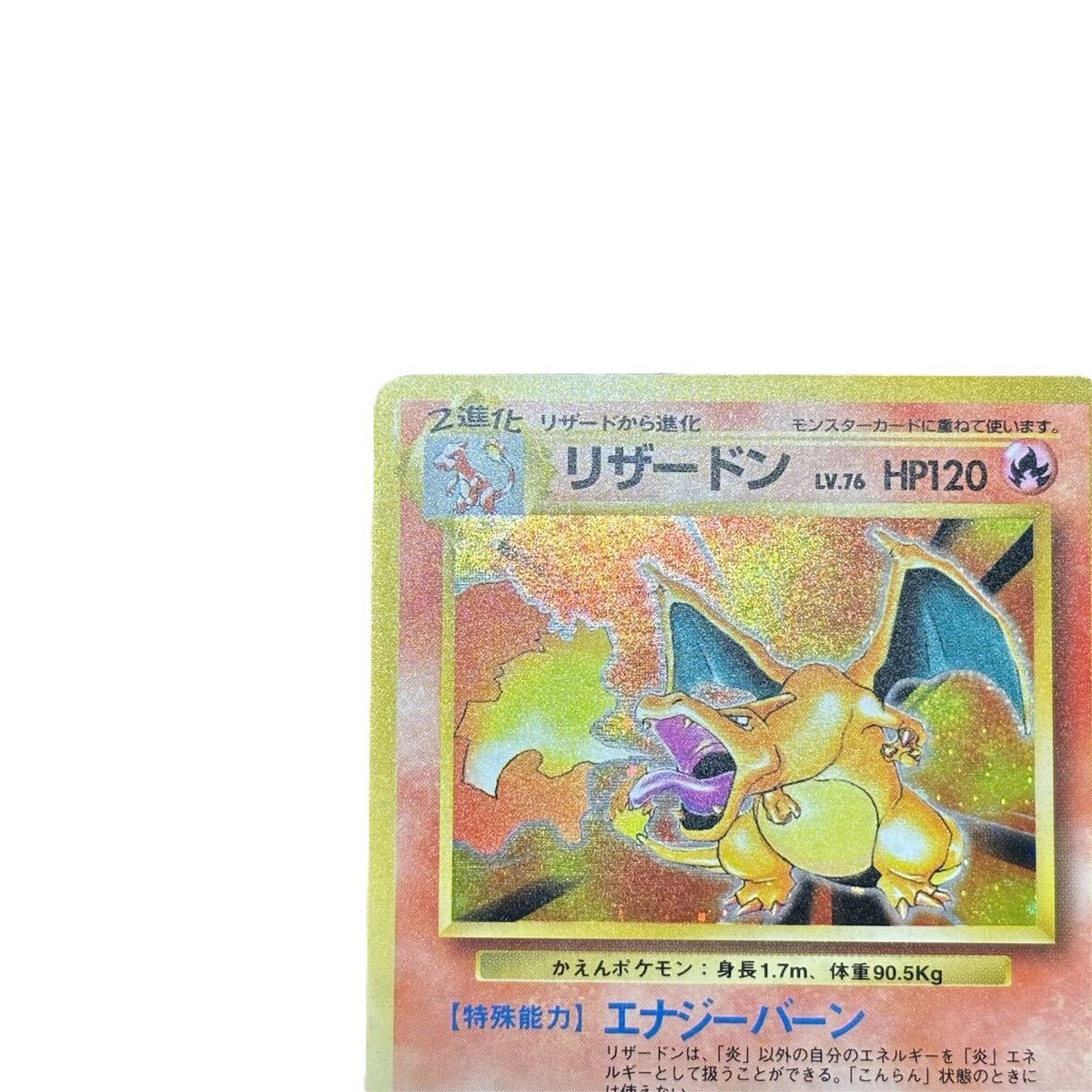 ポケモンカード 旧裏 ポケモンカードゲーム ポケカ リザードン ポケモンカード 旧裏 ポケモンカードゲーム ポケカ リザードン