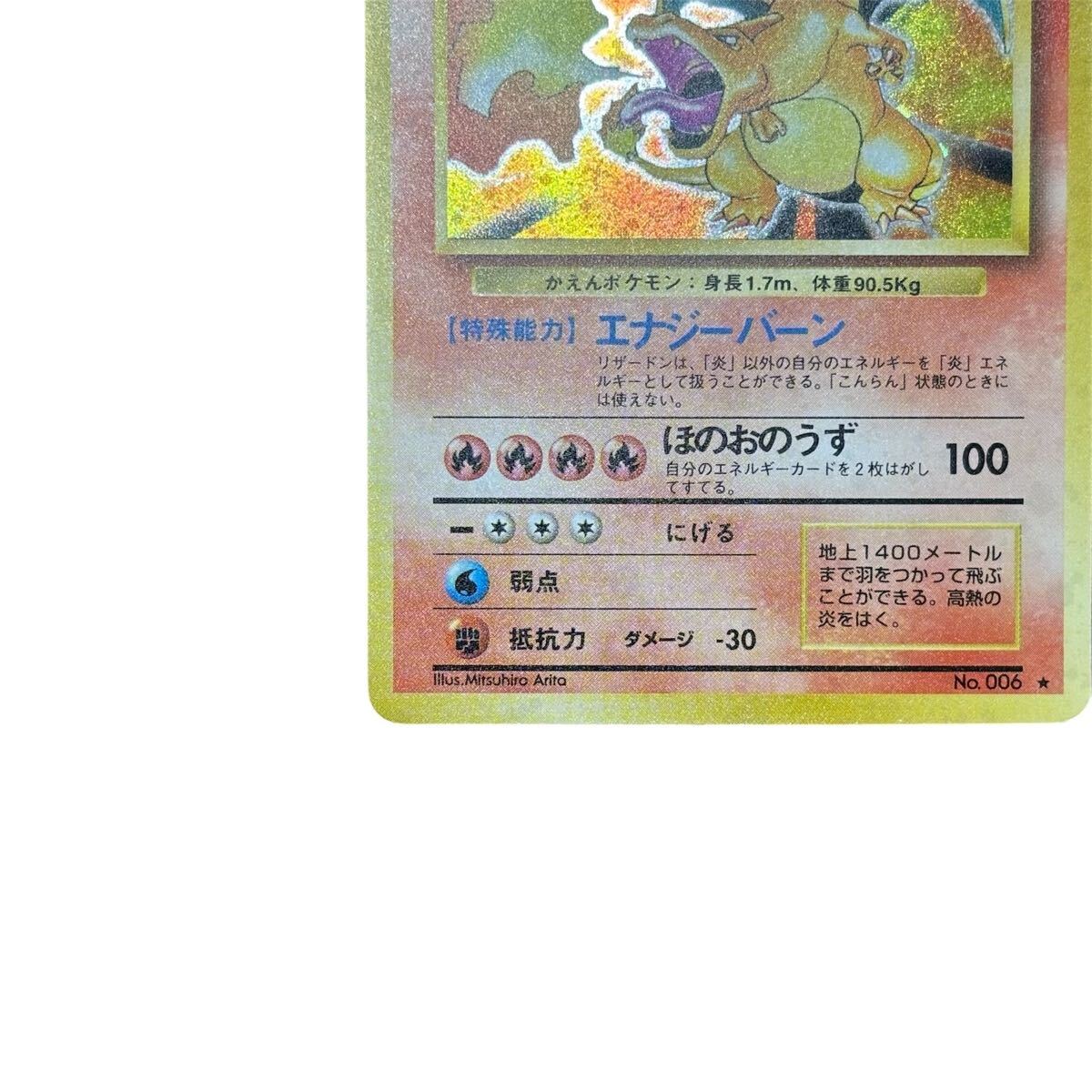 ポケモンカード 旧裏 ポケモンカードゲーム ポケカ リザードン ポケモンカード 旧裏 ポケモンカードゲーム ポケカ リザードン