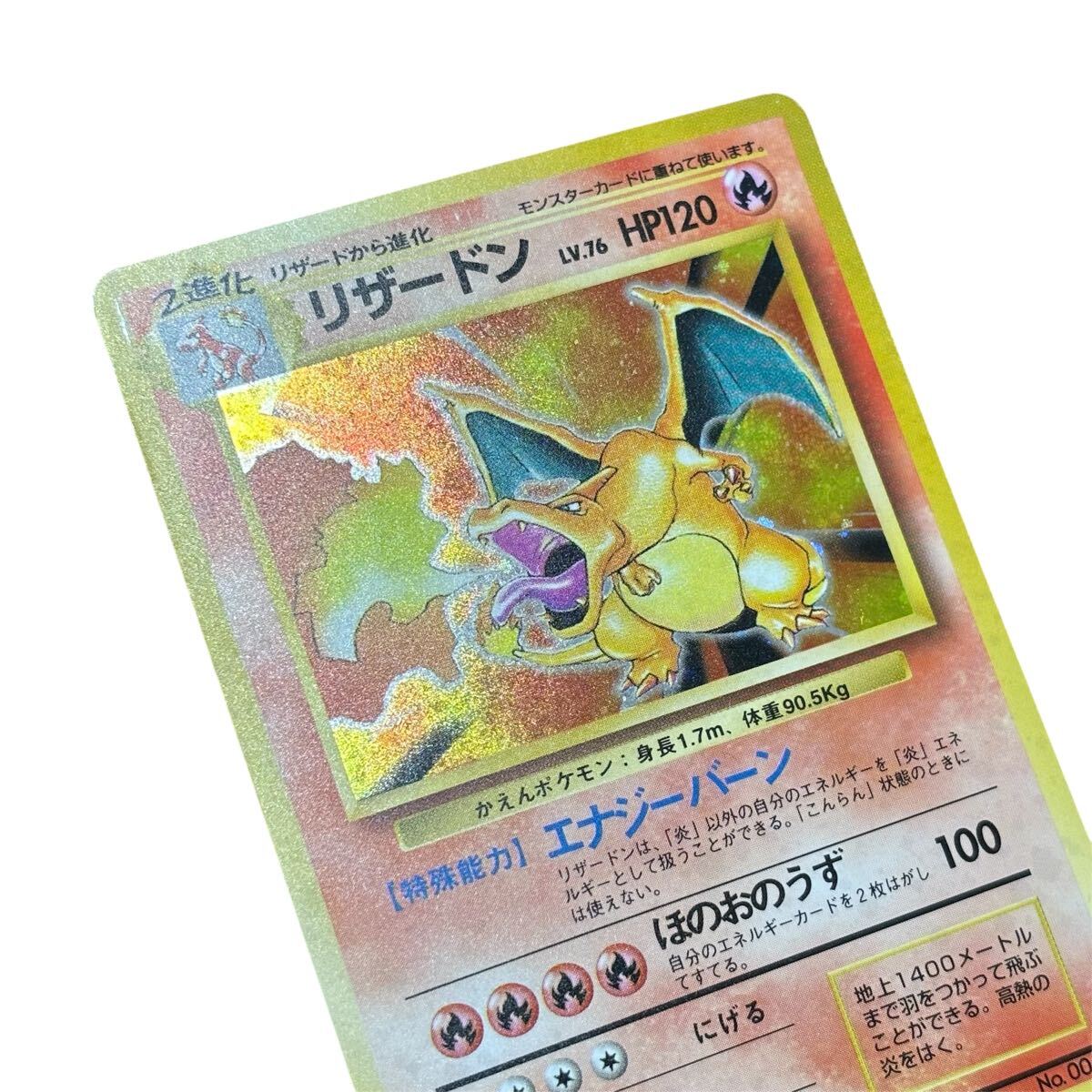 ポケモンカード 旧裏 ポケモンカードゲーム ポケカ リザードン ポケモンカード 旧裏 ポケモンカードゲーム ポケカ リザードン