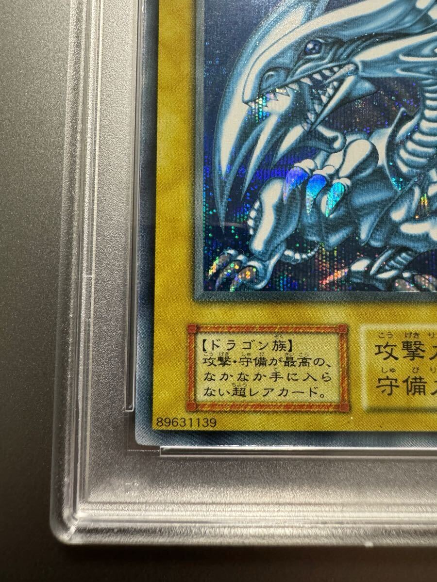 PSA9】 Vジャンプフェスタ1999 ブルーアイズホワイトドラゴン PSA9】 Vジャンプフェスタ1999 ブルーアイズホワイトドラゴン