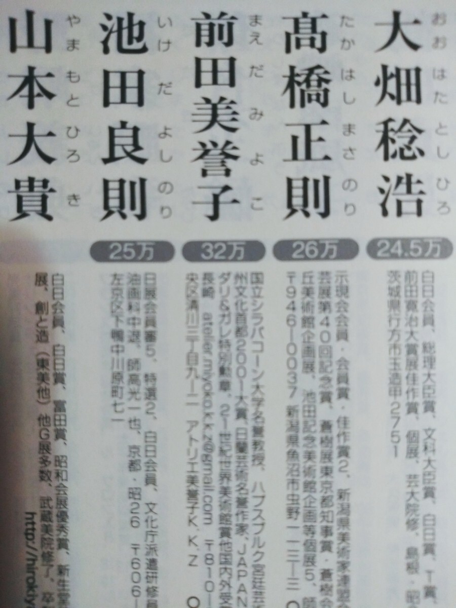 洋画家 前田 美誉子 画伯作品 2Lサイズ『ネコちゃんと未来へ 洋画家 前田 美誉子 画伯作品 2Lサイズ『ネコちゃんと未来へ