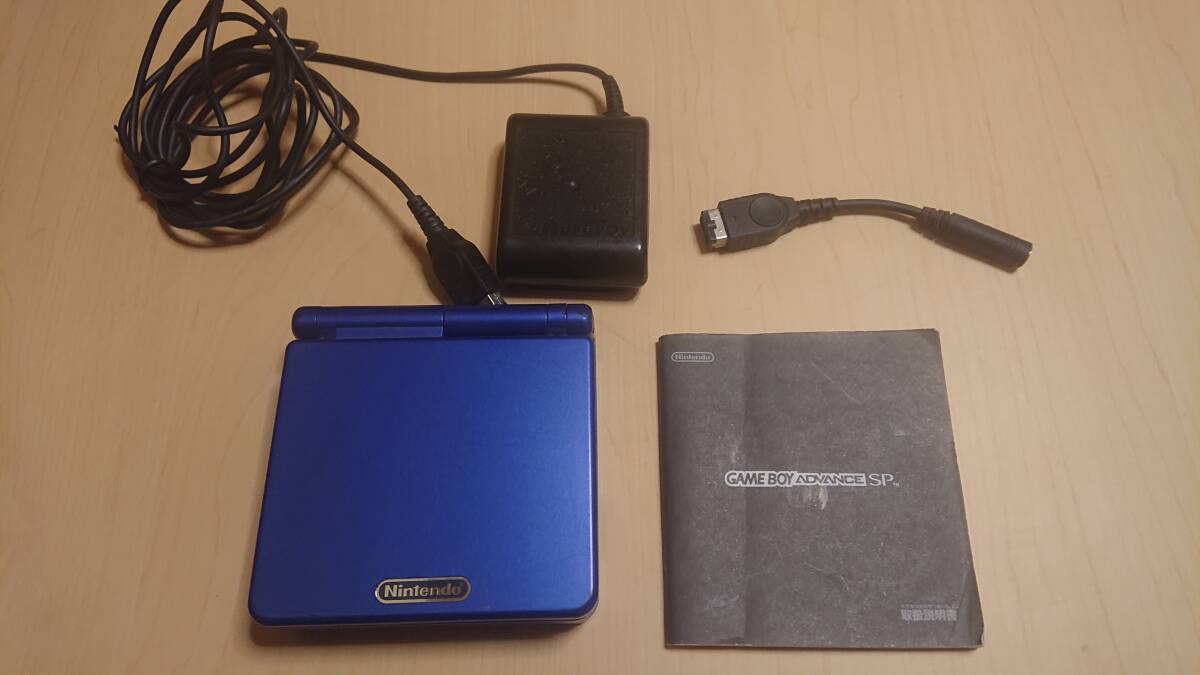 任天堂 ゲームボーイアドバンスSP アズライトブルー 本体 GBASP GAMEBOYADVANCE SP 中古品　充電器　ヘッドホン変換プラグ付き