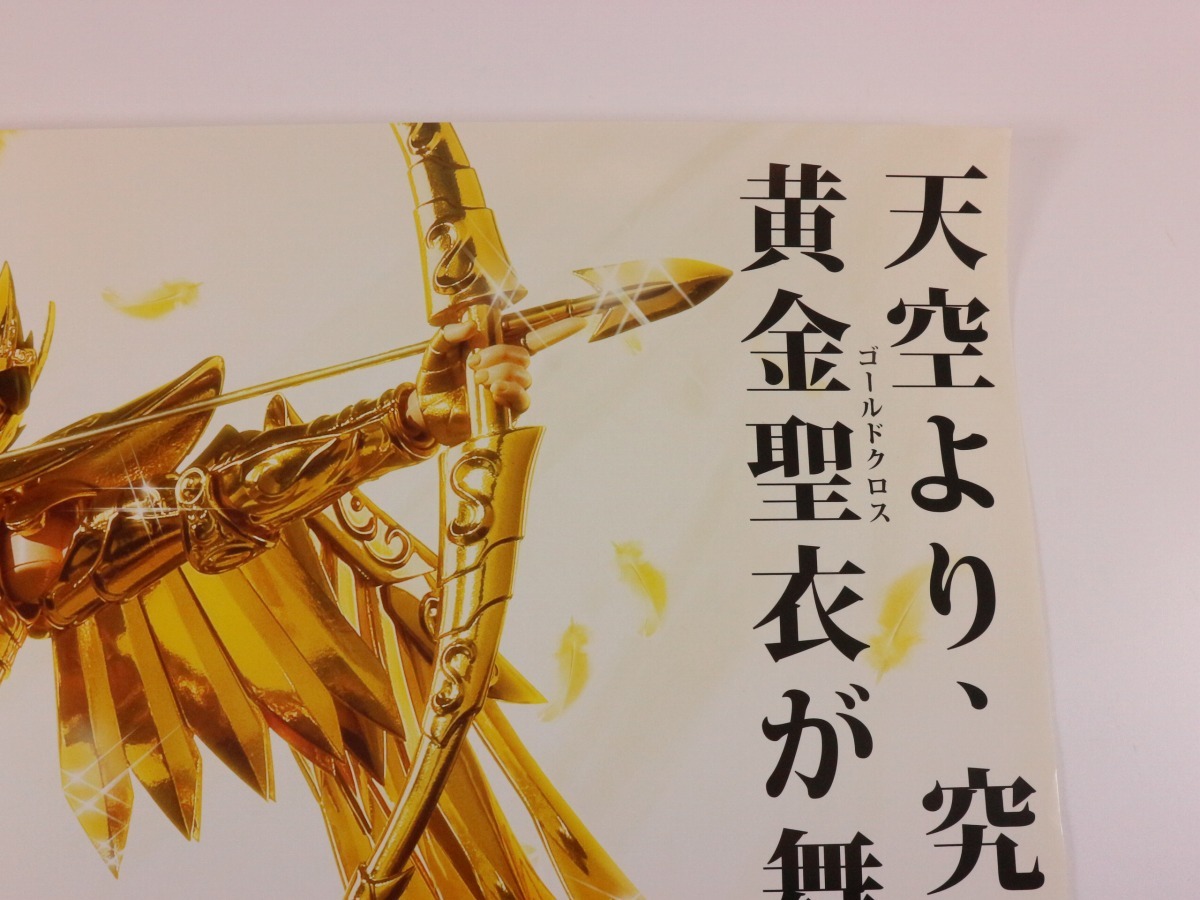 **圣闘士星矢 圣闘士圣衣皇級 サジタリアス星矢 販促ポスター**