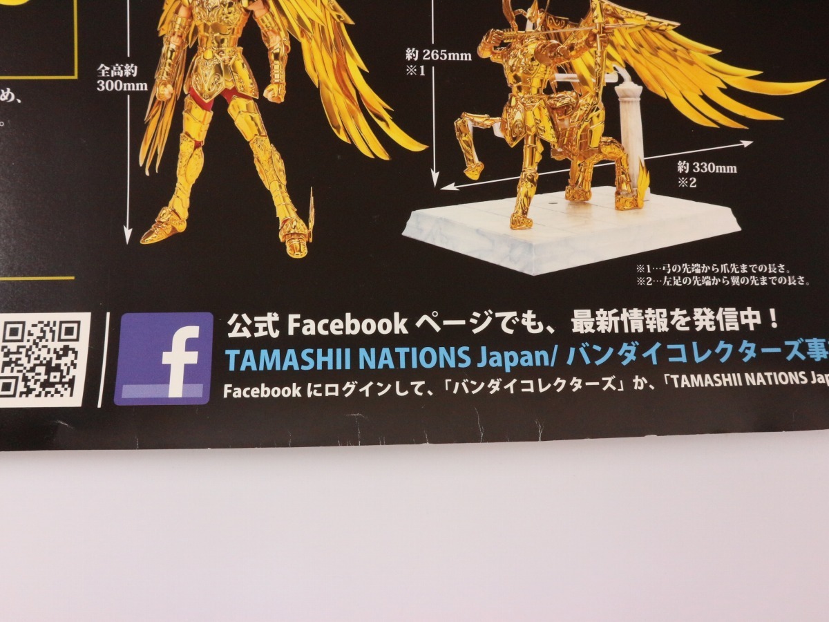 **圣闘士星矢 圣闘士圣衣皇級 サジタリアス星矢 販促ポスター**
