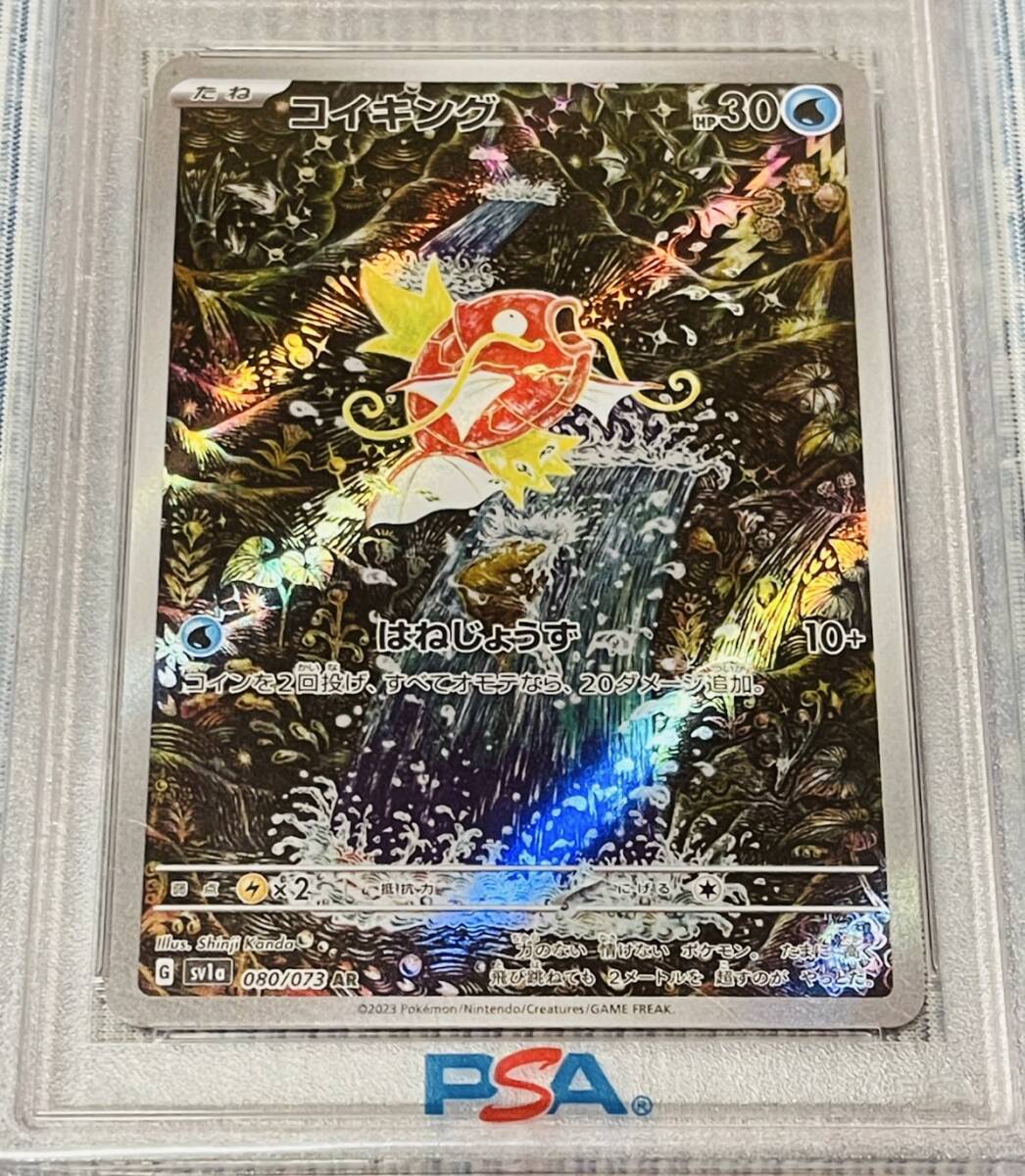 PSA10 コイキング ar ポケモンカード - ポケモンカードゲーム PSA10 コイキング ar ポケモンカード - ポケモンカードゲーム
