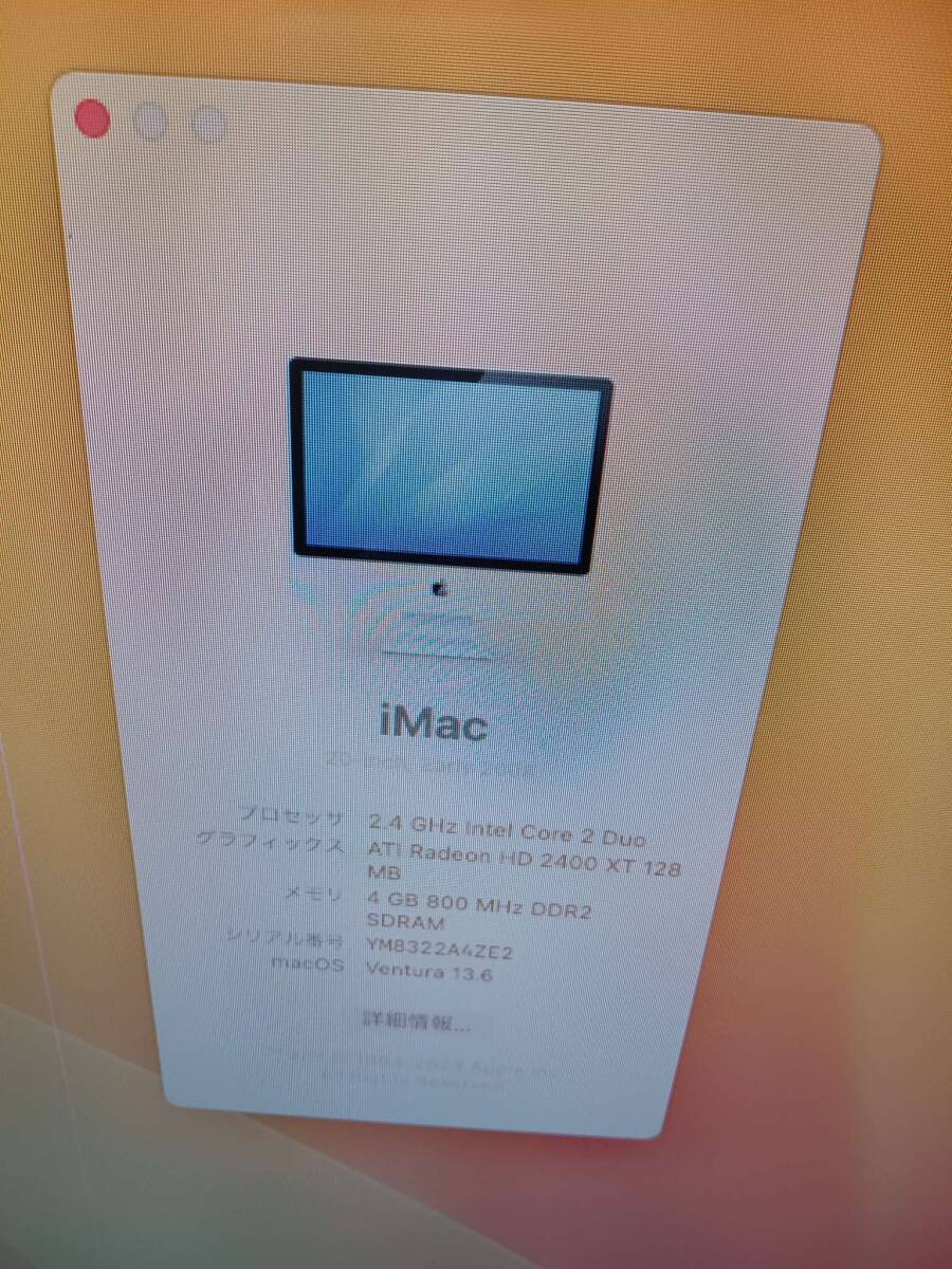 [ рабочий товар.macOS X Ventura 13.6]APPLE iMac 20 дюймовый A1224 EMC 2210 core 2 Duo 2.4GHz память 4GB / 500GB HDD / SD