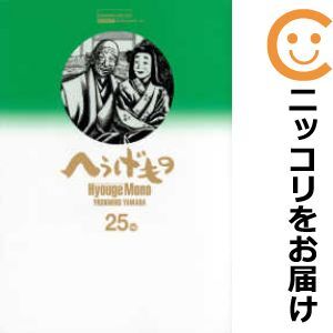 062855】へうげもの 全巻(1-25巻セット・完結)山田芳裕【1 062855】へうげもの 全巻(1-25巻セット・完結)山田芳裕【1