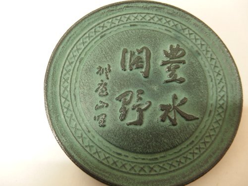 0150165s【博選堂 青銅 文鎮(zhèn)】中古品 木箱入 大寺幸八郎商店 森岡正唯 高岡銅器 記念品 φ11.2cm程度