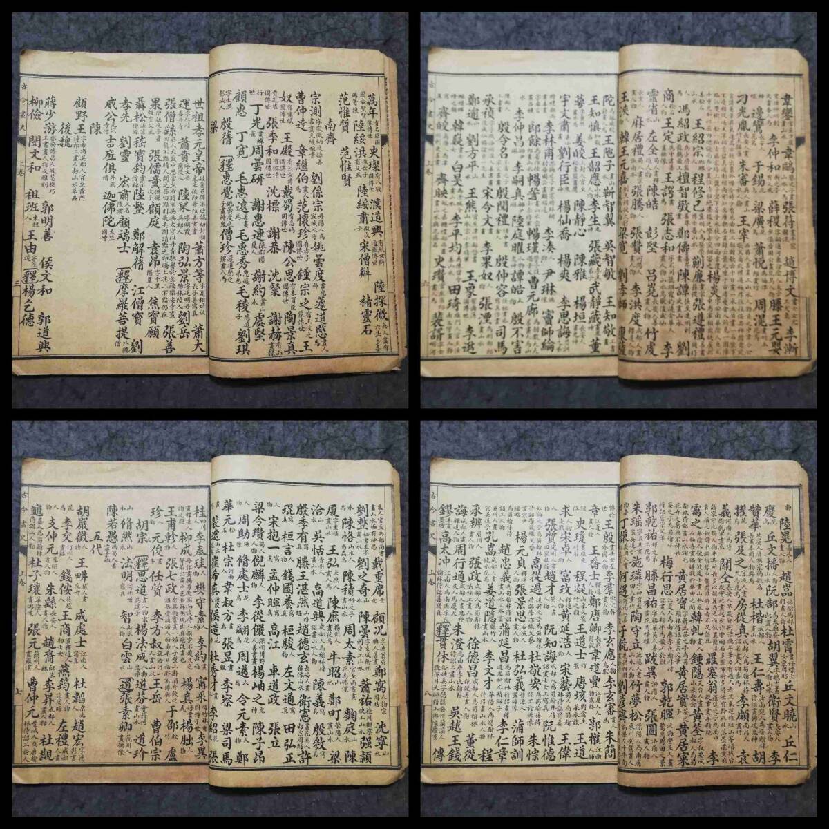 1917年 古今畫史 2冊全 上海廣益書局 線装本 検索⇒木版刷 古籍 1917年 古今畫史 2冊全 上海廣益書局 線装本 検索⇒木版刷 古籍