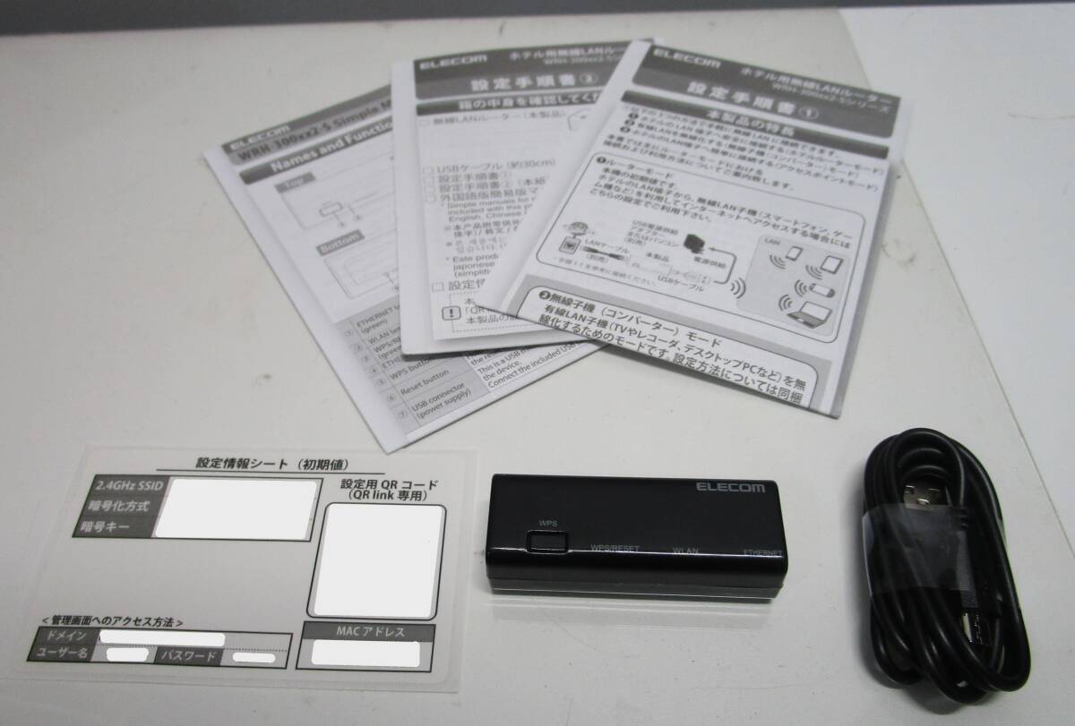 無線LANポータブルルーター ホテル用無線LANルーター 11bgn 300Mbps WRH-300BK2-S 中古品
