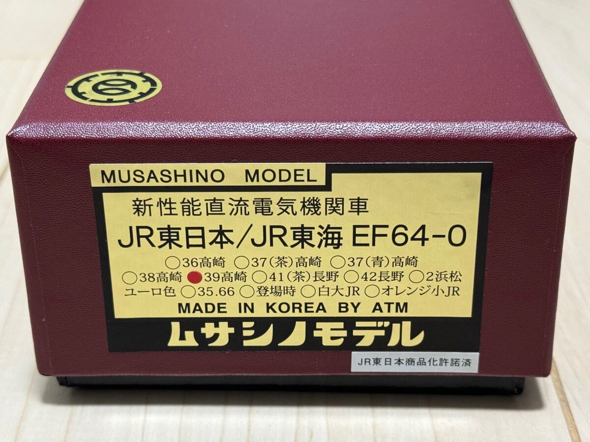 ムサシノモデル 電気機関車 JR東日本 EF64 39号機 高崎 国鉄色 ムサシノモデル 電気機関車 JR東日本 EF64 39号機 高崎 国鉄色