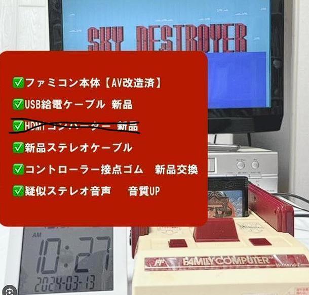 ✅現代のテレビ使用可能 ファミコン本体+USBC給電 ステレオ 現代のテレビ使用可能 ファミコン本体+USBC給電 ステレオ 本体