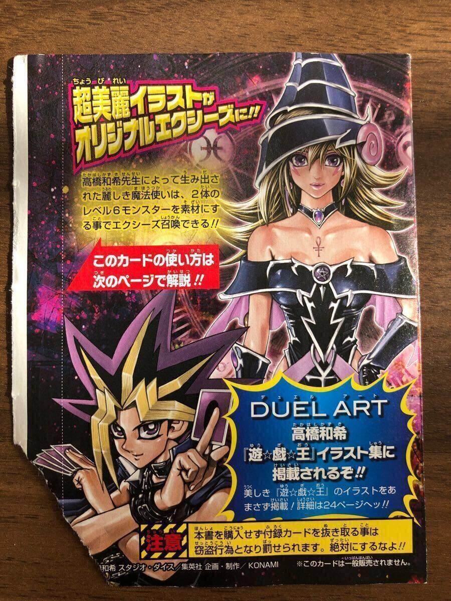 週刊少年ジャンプ付録 遊戯王カード 未開封まとめ売り マジマジ 週刊少年ジャンプ付録 遊戯王カード 未開封まとめ売り マジマジ