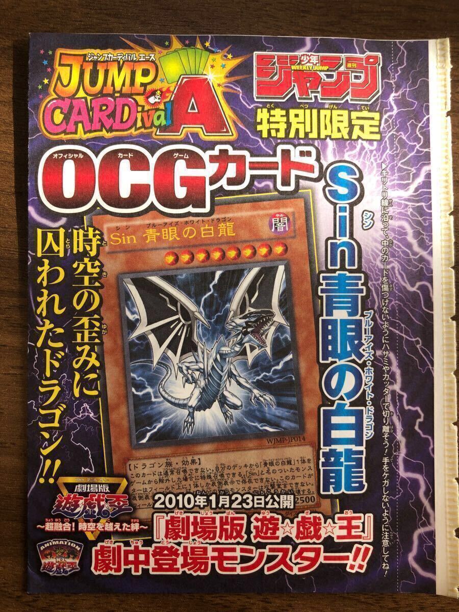 週刊少年ジャンプ付録 遊戯王カード 未開封まとめ売り マジマジ 週刊少年ジャンプ付録 遊戯王カード 未開封まとめ売り マジマジ