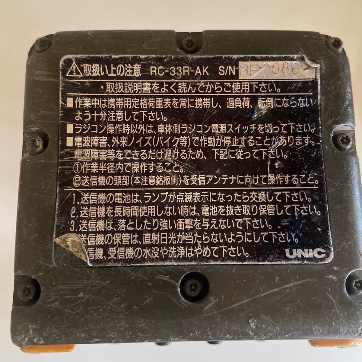 古河UNIC リモコン ラジコン　RC-33R-AK動作品3個セット 古河 UNIC ユニック リモコンRC-33R-AK（URG340A | 製品情報