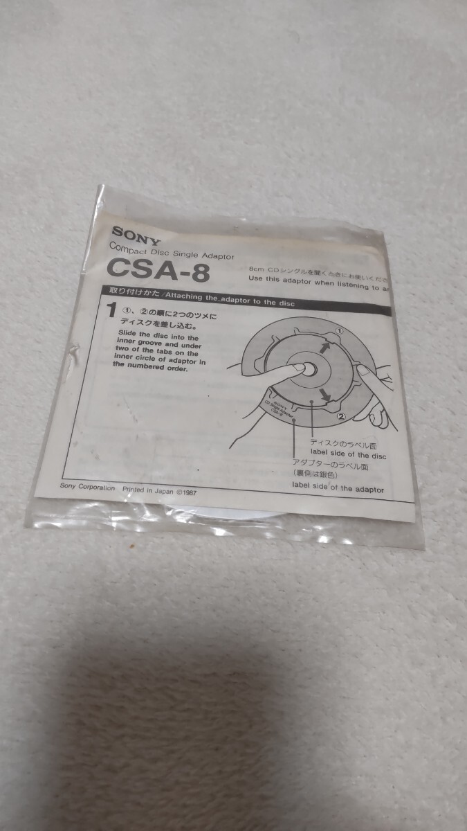 SONY ソニー CSA-8 CDシングルアダプター　8cmCD用　コンパクトディスク シングルアダプター COMPACT DISC SINGLE ADAPTER