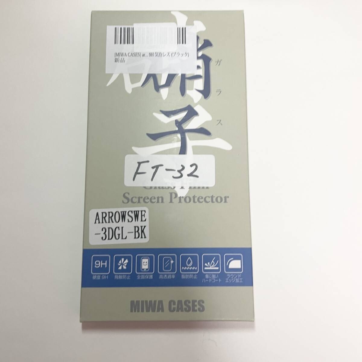 [MIWA CASES] arrows We F-51B FCG01 強化ガラスフィルム 3D 曲面 全面保護 フルカバー 9H 気泡レス (ブラック)