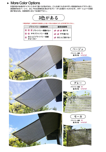 Cool Time(クールタイム) 涼風シェード 日除け シェード　オーニング （200×200cm）紫外線 UV対策 省エネ 節(jié)約 節(jié)電 洋風 (ベージュ）