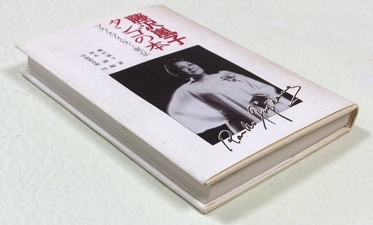  Fujisawa гроза . tango. книга@benos I отсутствует ~ Tokyo страстность. tango. женщина .~ Ran ko* Fuji sawa~. половина сырой регистрация 1981 год 