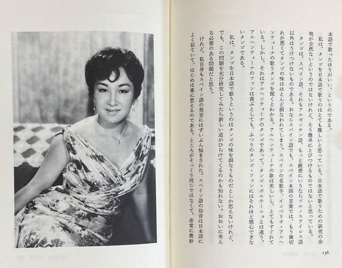  Fujisawa гроза . tango. книга@benos I отсутствует ~ Tokyo страстность. tango. женщина .~ Ran ko* Fuji sawa~. половина сырой регистрация 1981 год 