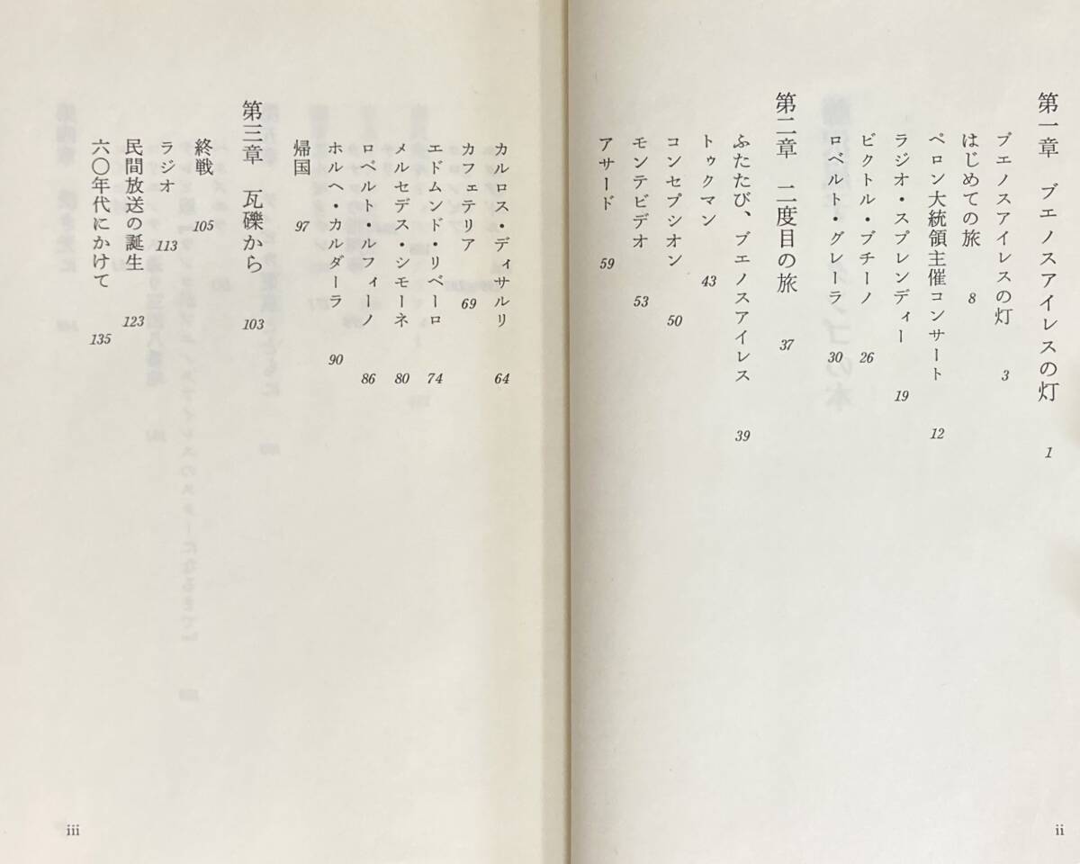 Fujisawa гроза . tango. книга@benos I отсутствует ~ Tokyo страстность. tango. женщина .~ Ran ko* Fuji sawa~. половина сырой регистрация 1981 год 
