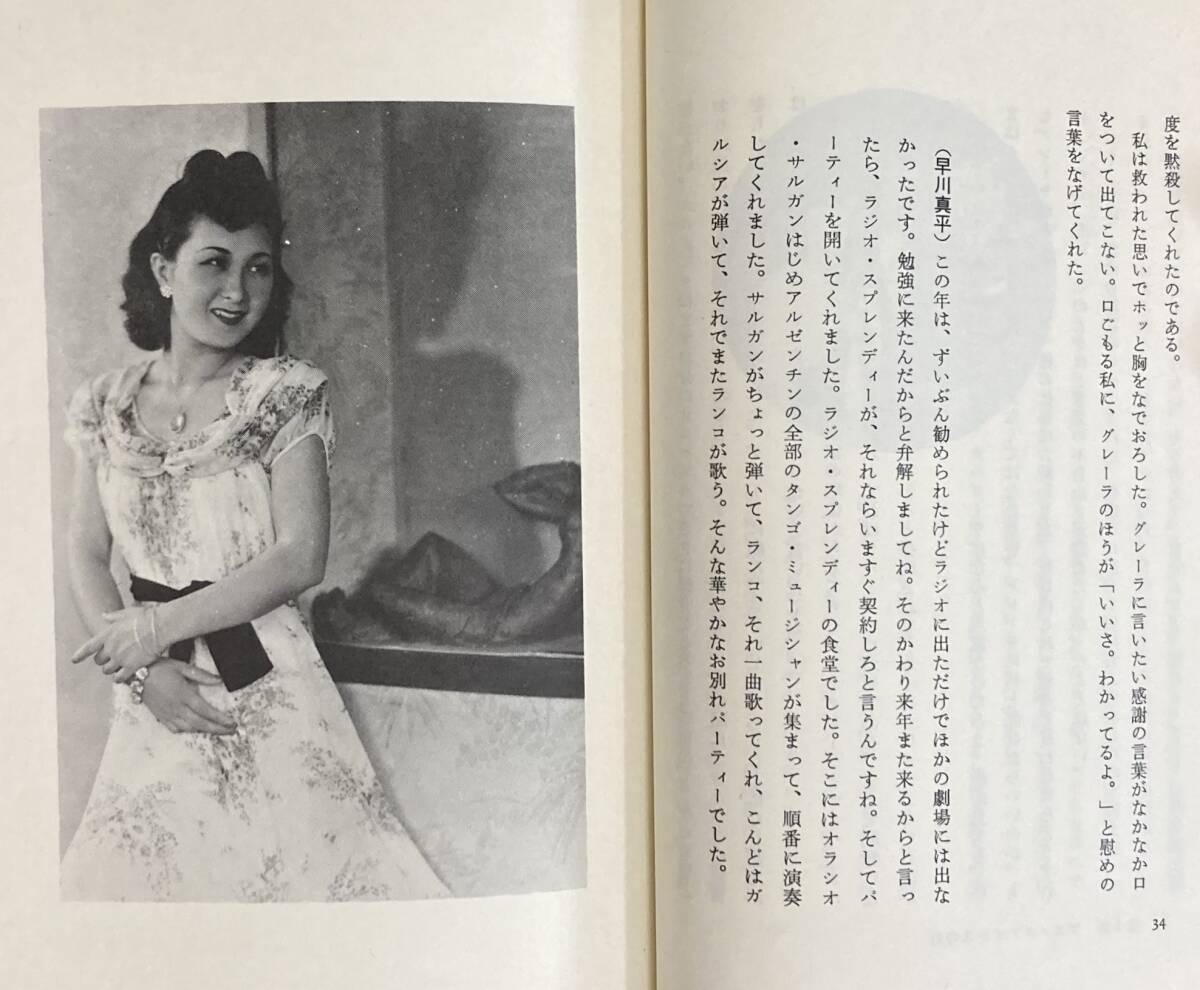  Fujisawa гроза . tango. книга@benos I отсутствует ~ Tokyo страстность. tango. женщина .~ Ran ko* Fuji sawa~. половина сырой регистрация 1981 год 