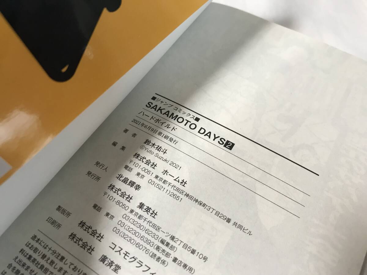 全巻帯つき &ほぼ初版 サカモトデイズ 1-20巻 既刊全巻コミック 全巻帯つき &ほぼ初版 サカモトデイズ 1-20巻 既刊全巻コミック