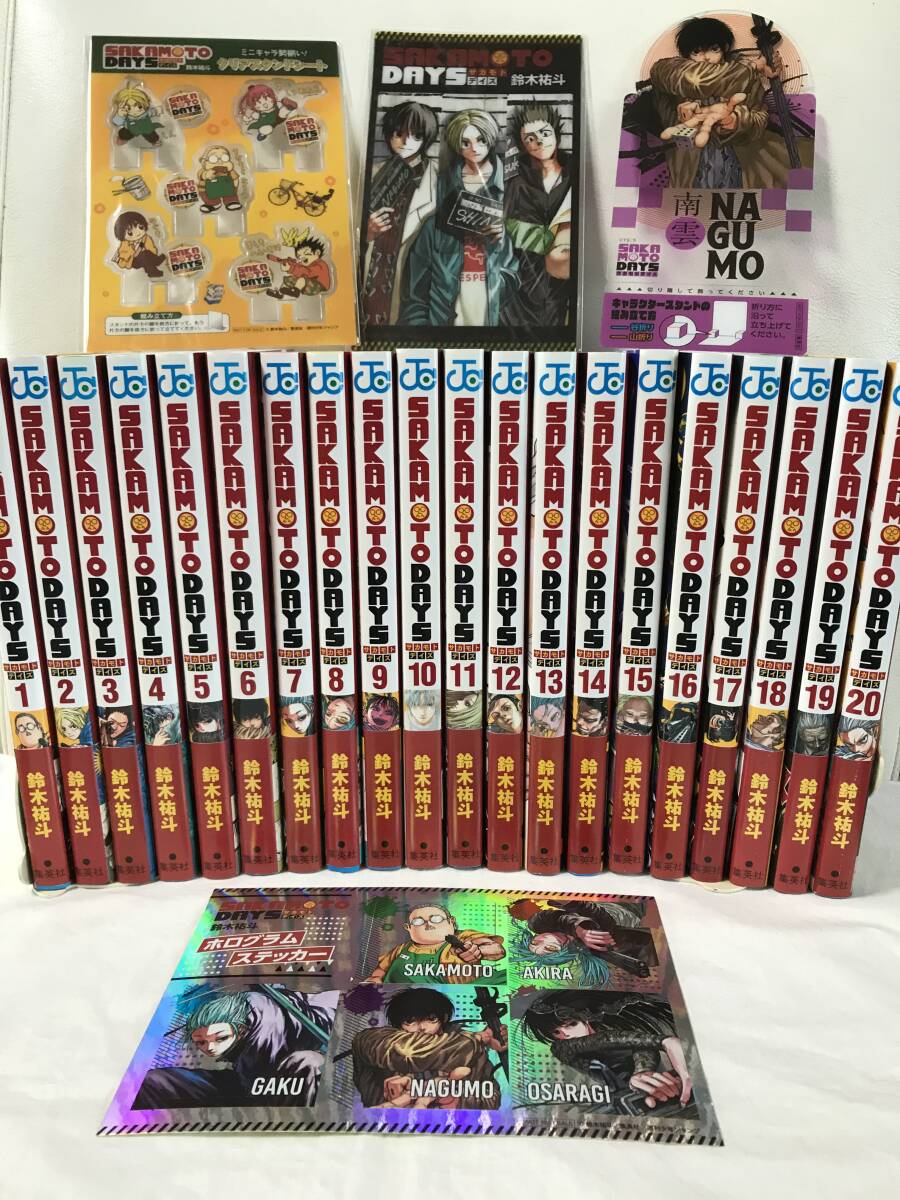 全巻帯つき &ほぼ初版 サカモトデイズ 1-20巻 既刊全巻コミック 全巻帯つき &ほぼ初版 サカモトデイズ 1-20巻 既刊全巻コミック