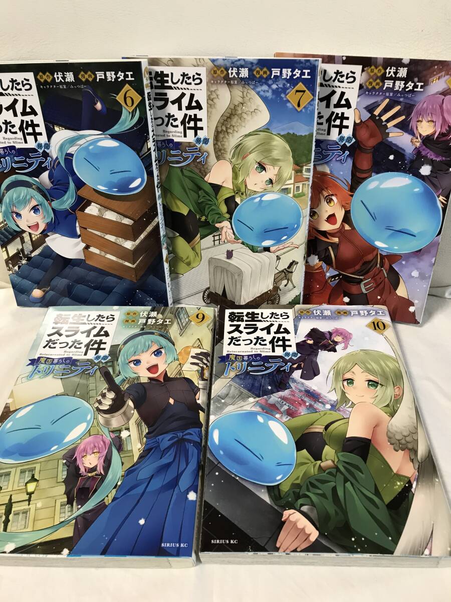 転生したらスライムだった件 魔物の国の歩き方 1-8巻 + 異聞 魔国暮らしのトリニティ 1-10巻 既刊全巻コミックセット セル品 送料無料 転生したらスライムだった件 魔物の国の歩き方 1-8巻 + 異聞 魔国暮らしのトリニティ 1-10巻 既刊全巻コミックセット セル品 送料無料