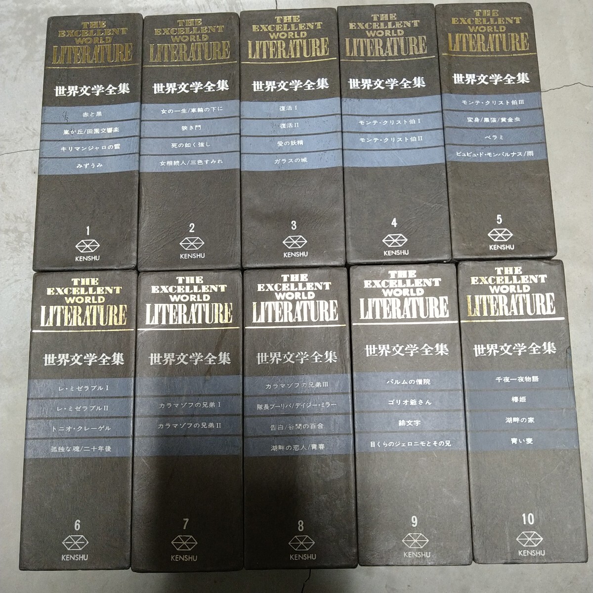 n0105-5 世界文学全集 研秀社版 全20巻40冊揃い /小説/名作/海外