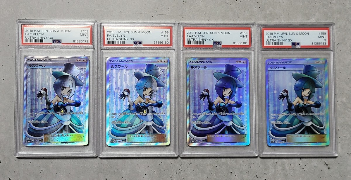 PSA9 鑑定品　ルスワール　SR　 4枚セット　ポケモンカードゲーム ポケカ