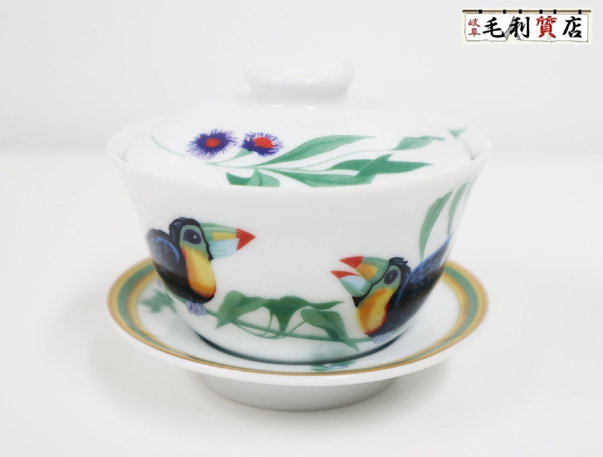 HERMES エルメス ナイルアジアンティーカップ トゥカン カップ＆ソーサ― 蓋付き 陶器茶器 湯呑 鳥柄【中古】小物