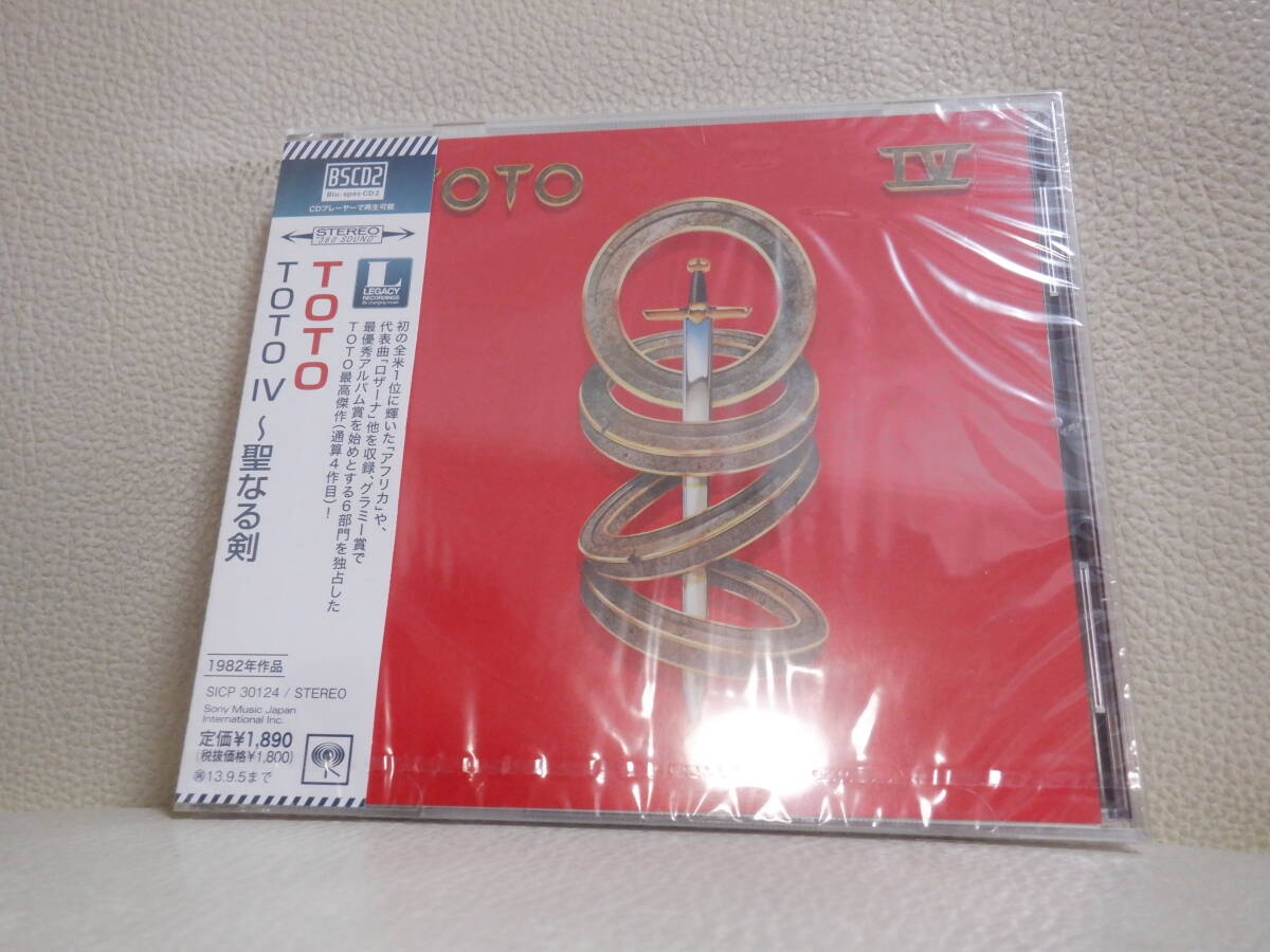 [CD] TOTO / Ⅳ ～聖なる剣 (国内盤)