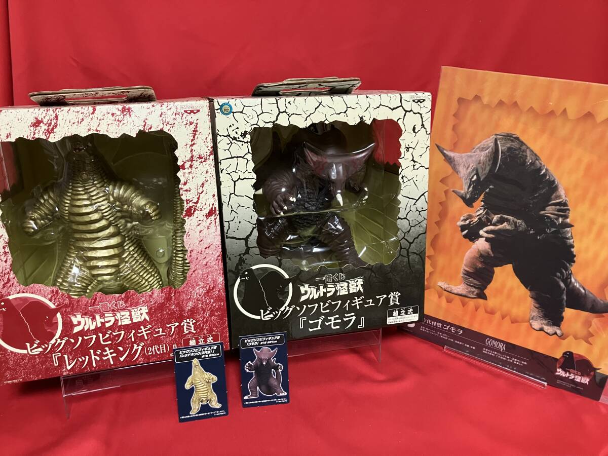 一番くじウルトラ怪獣 フィギュアセット ゴモラ レッドキング Yahoo!オークション - バンプレスト 一番くじ ウルトラ怪獣