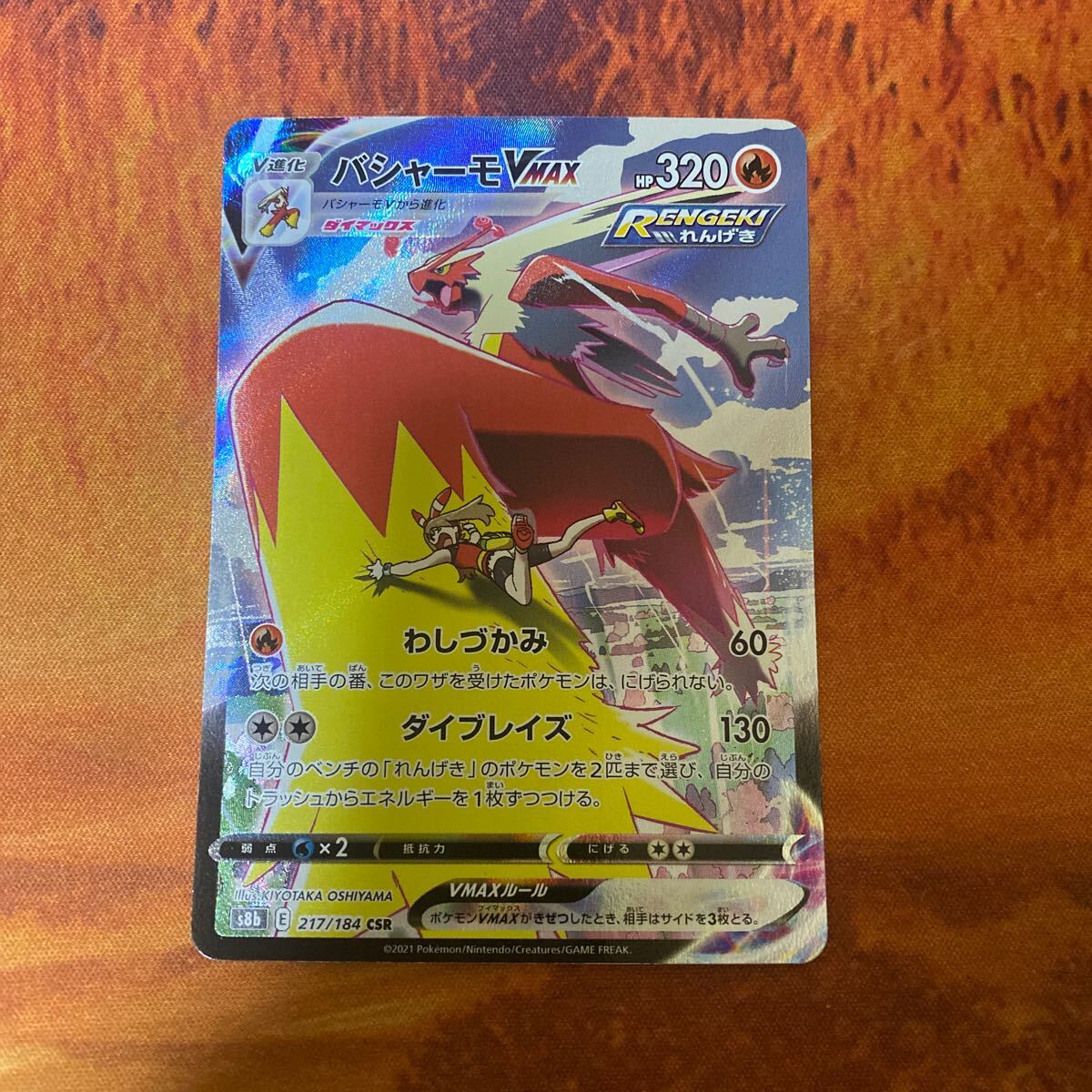 バシャーモvmax csr PSA10 ポケモンカード|Yahoo!フリマ(旧 バシャーモvmax csr PSA10 ポケモンカード|Yahoo!フリマ(旧