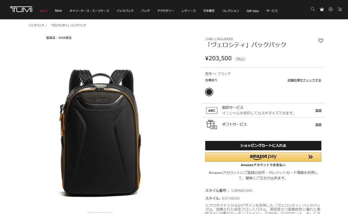 マクラーレン 支給品 TUMI バックパック 未使用 定価20万超 マクラーレン 支給品 TUMI バックパック 未使用 定価20万超