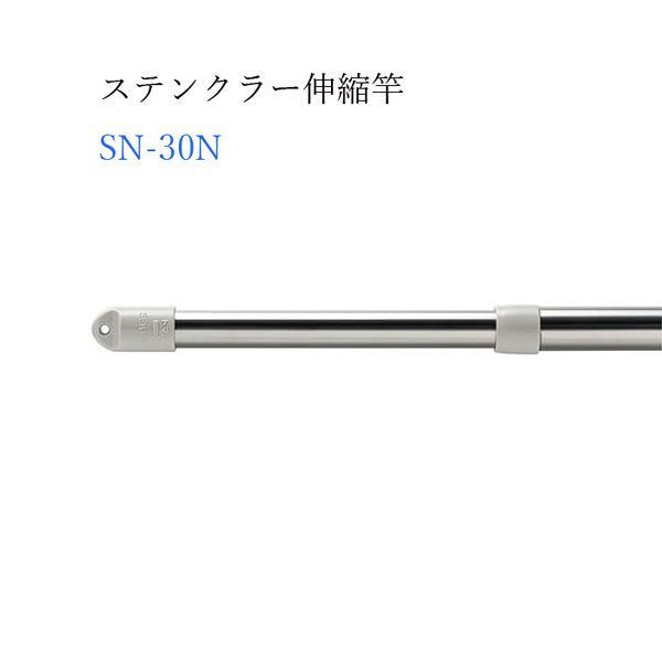 ステンクラー伸縮竿3m