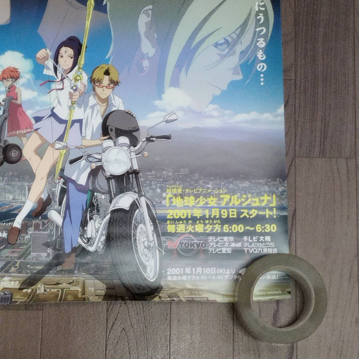4P226 ポスター 地球少女アルジュナ B2 販促 告知