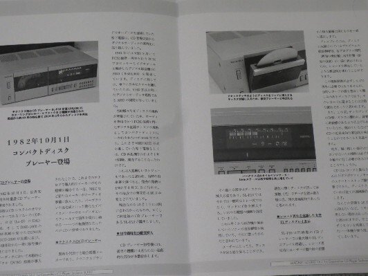 Technics SL-P10 テクニクス 研究 資料 同人誌