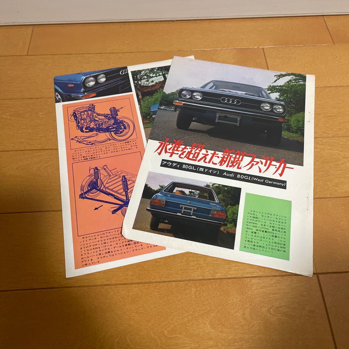  Audi 80GL вырезки подлинная вещь старый машина 