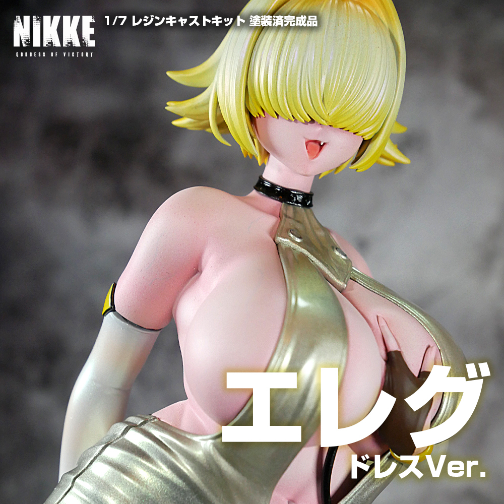 ガレージキット・塗装済完成品】約1/7 エレグ(ドレスver ガレージキット・塗装済完成品】約1/7 エレグ(ドレスver